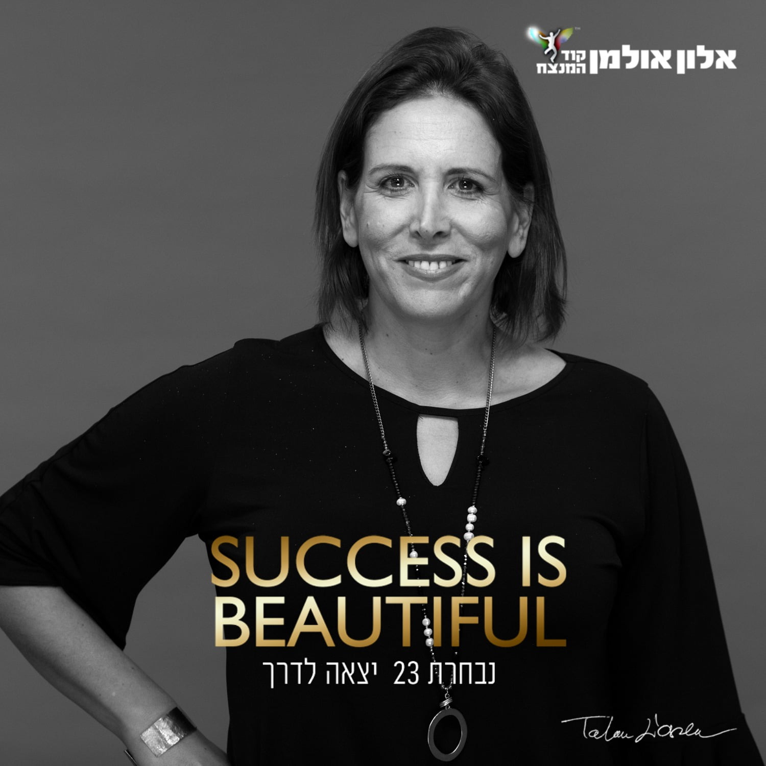 כלנית ברנס