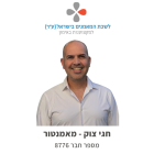 חגי צוק