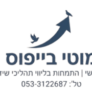 מוטי בייפוס