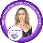 ליאת ירושלמי כהן