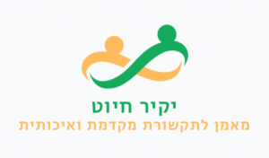 לוגו יקיר חיוט