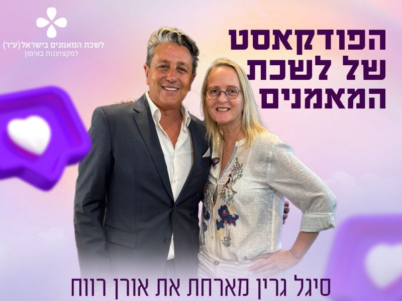 פרק 56 | חוזרים ללב, ומגלים את הטוב 💟