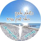 נחמה צרפתי